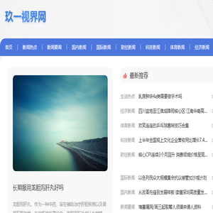 玖一视界网