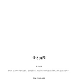 碱性电池隔膜