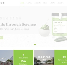 黄山科宏香料股份有限公司