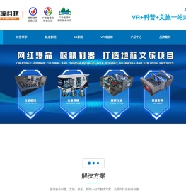 裸眼3d轨道影院