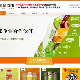 农产品饮料化深加工研发生产技术服务平台
