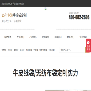手提袋厂家