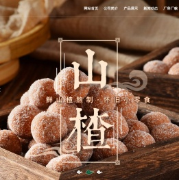 青州市贵禄食品有限公司