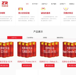 中润科技