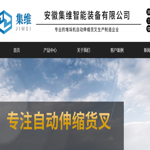 堆垛机伸缩货叉