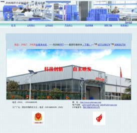 西安市洁源环保水处理技术有限公司