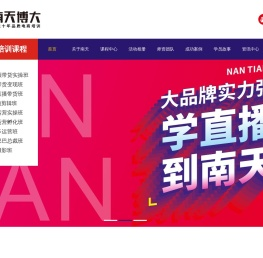 南天博大