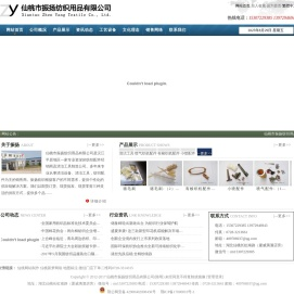 仙桃市振扬纺织用品有限公司(陈明)