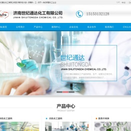 济南世纪通达化工有限公司