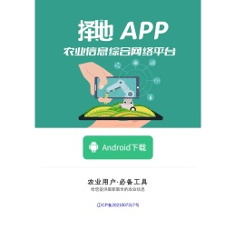 择地网