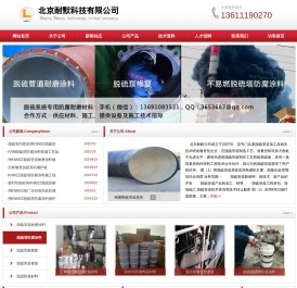 脱硫管道耐磨涂料