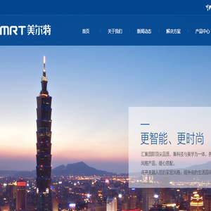 温州美尔特电器有限公司