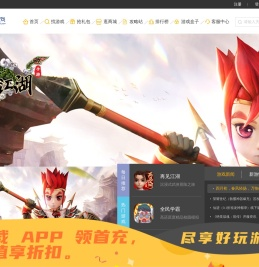志趣游戏