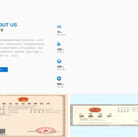 秦皇岛市清青环保设备有限公司