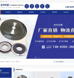 苏州宗悫新材料科技有限公司