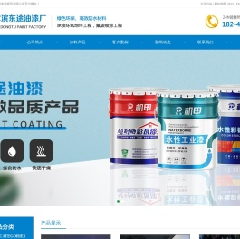 哈尔滨油漆厂