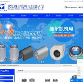 沈阳压铆螺母