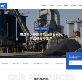 浙江圣雅达橡胶有限公司