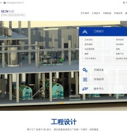 广州瑞华制糖设备有限公司
