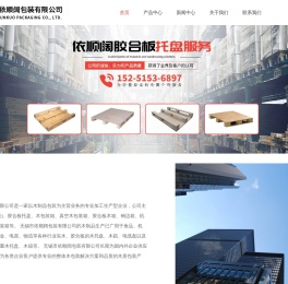 实木托盘厂家