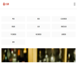 酒水价格