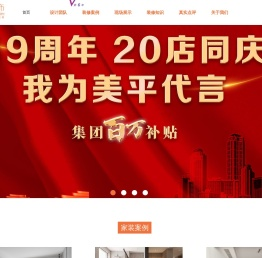 奉贤家装公司