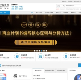 商业计划书