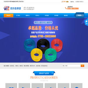 深圳市跨跃者橡塑制品有限公司-硅橡胶,专业硅胶管,乳胶管,硅胶密封条生产厂家