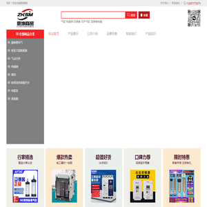 震坤商贸