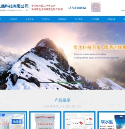 云梦仁德科技有限公司