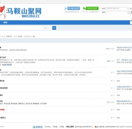 马鞍山聚网