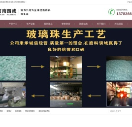 玻璃珠,玻璃砂,玻璃微珠