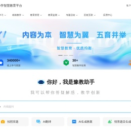 河南省中小学智慧教育平台