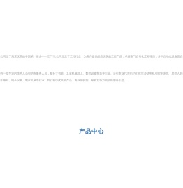 江门市益控自动化科技有限公司