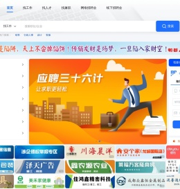郫都人才网