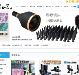 深圳里安视科技有限公司