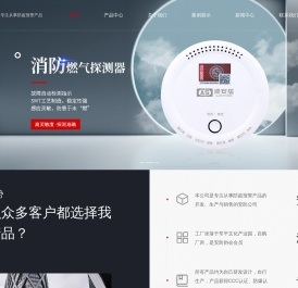 一键报警系统