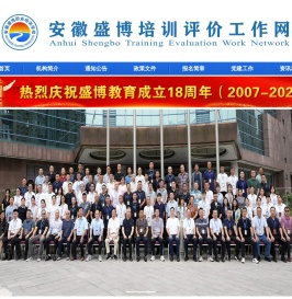 安徽盛博职业培训学校/盛博职业技术服务公司【官网】