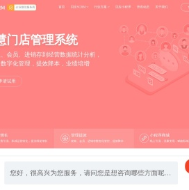 私域流量SCRM管理系统｜企业微信+社群+会员运营一体化工具