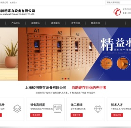 数字化小仓库管理系统