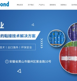 美邦（黄山）胶业有限公司【官网】,水性胶生产企业,无溶剂,脂溶胶,聚氨酯胶粘剂公司