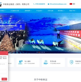 中欧铁运物流（深圳）有限公司