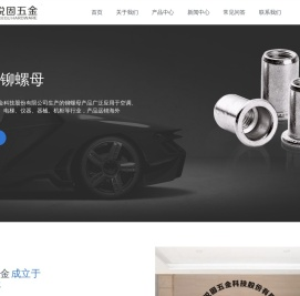 拉铆螺母生产厂家