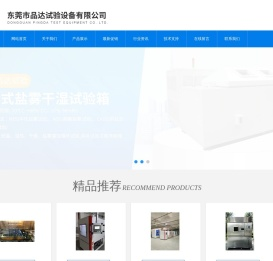 防尘防水试验箱