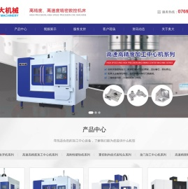 东莞奥大机械科技有限公司