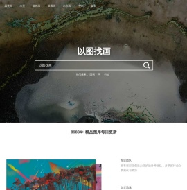 图找画