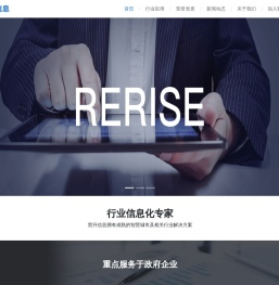 湖南雷升信息技术集团有限公司