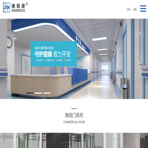 迪锐康（重庆）门业有限公司