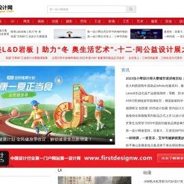 第一设计网