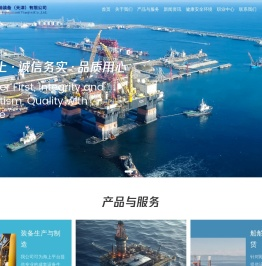 万韦尔石油装备（天津）有限公司
